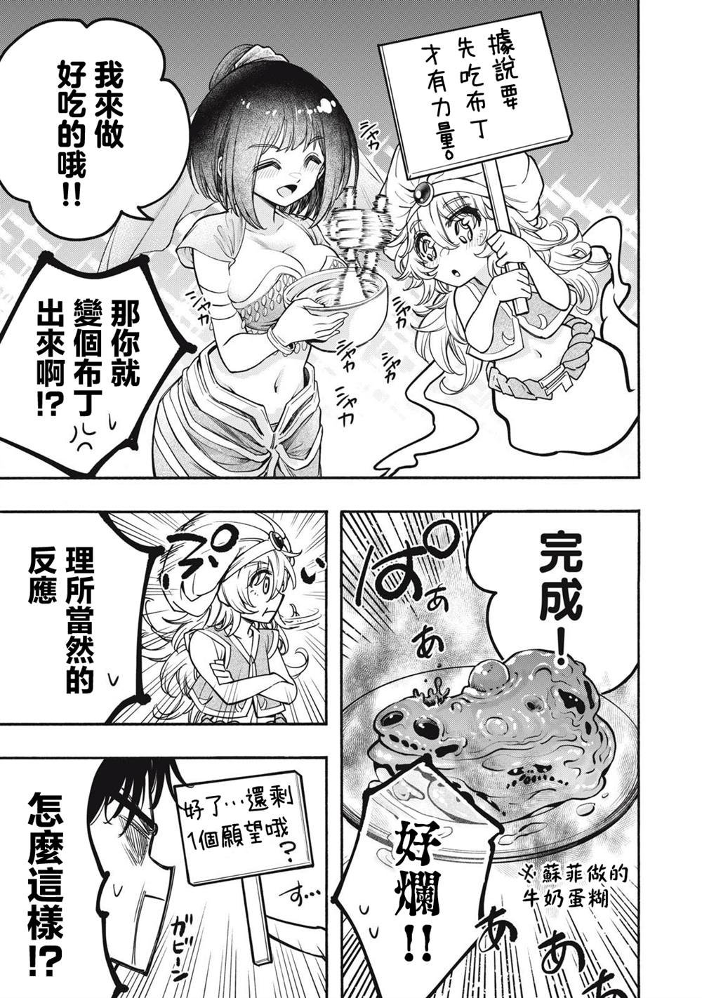 第18.5话