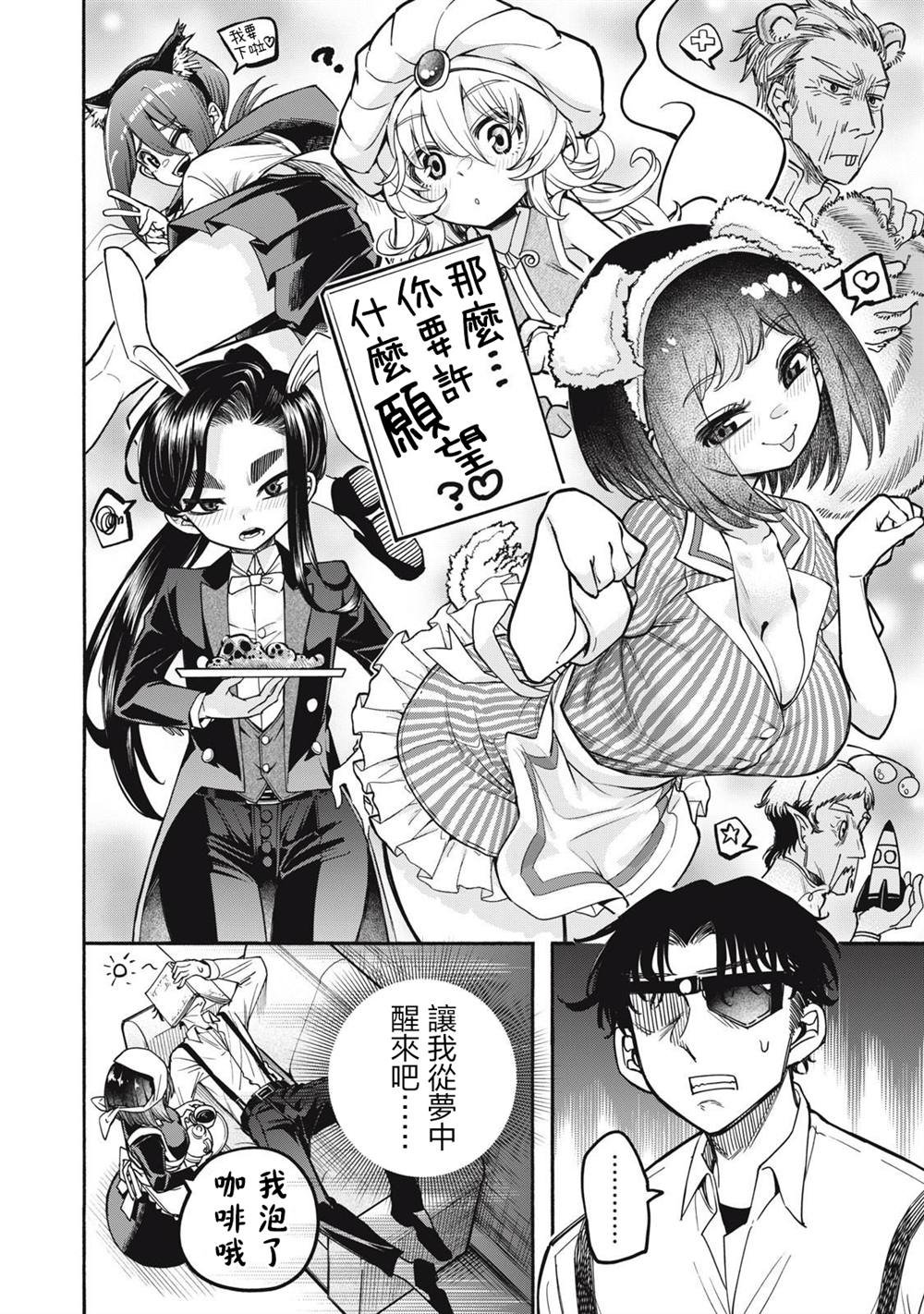 第18.5话