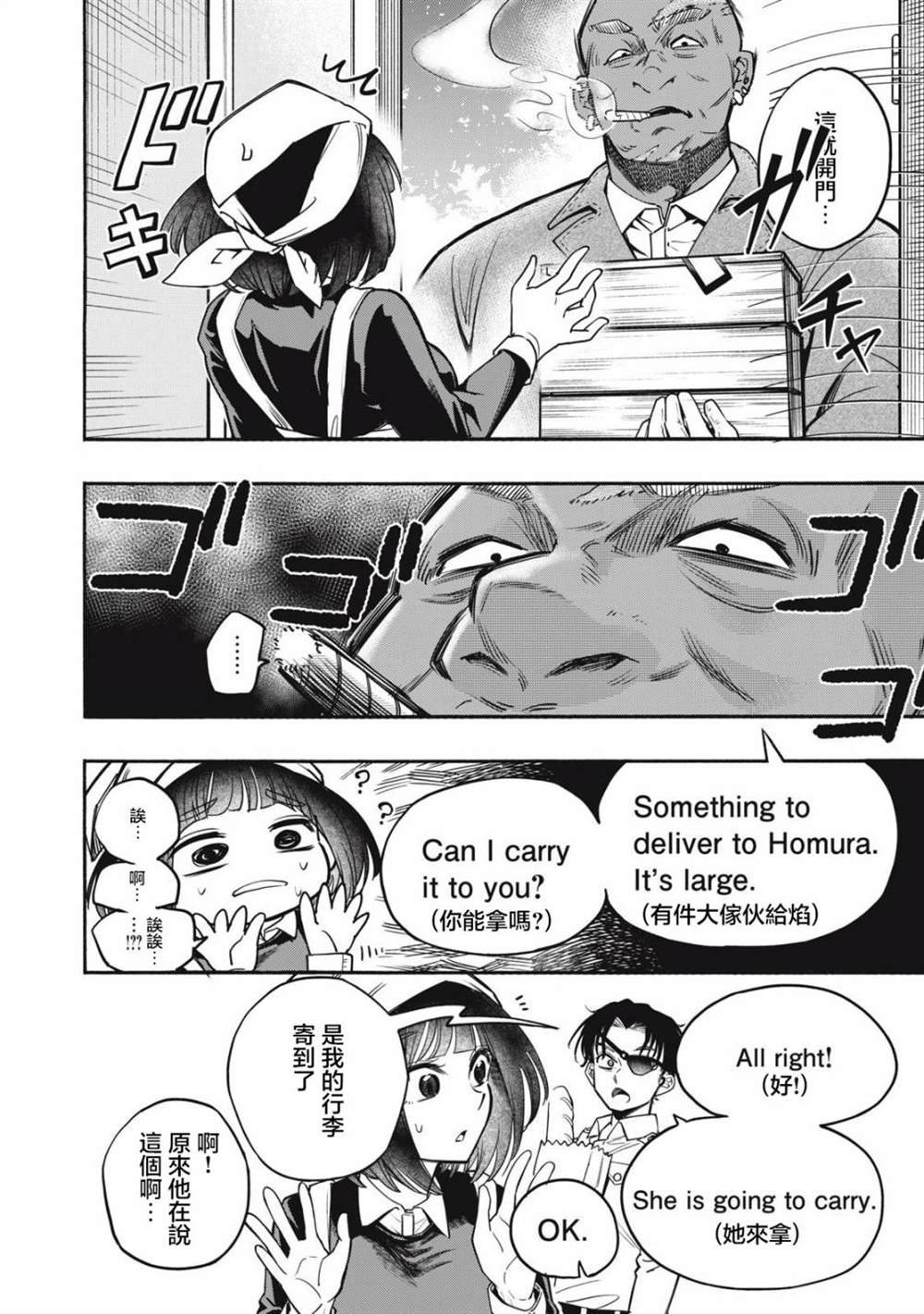 第2话