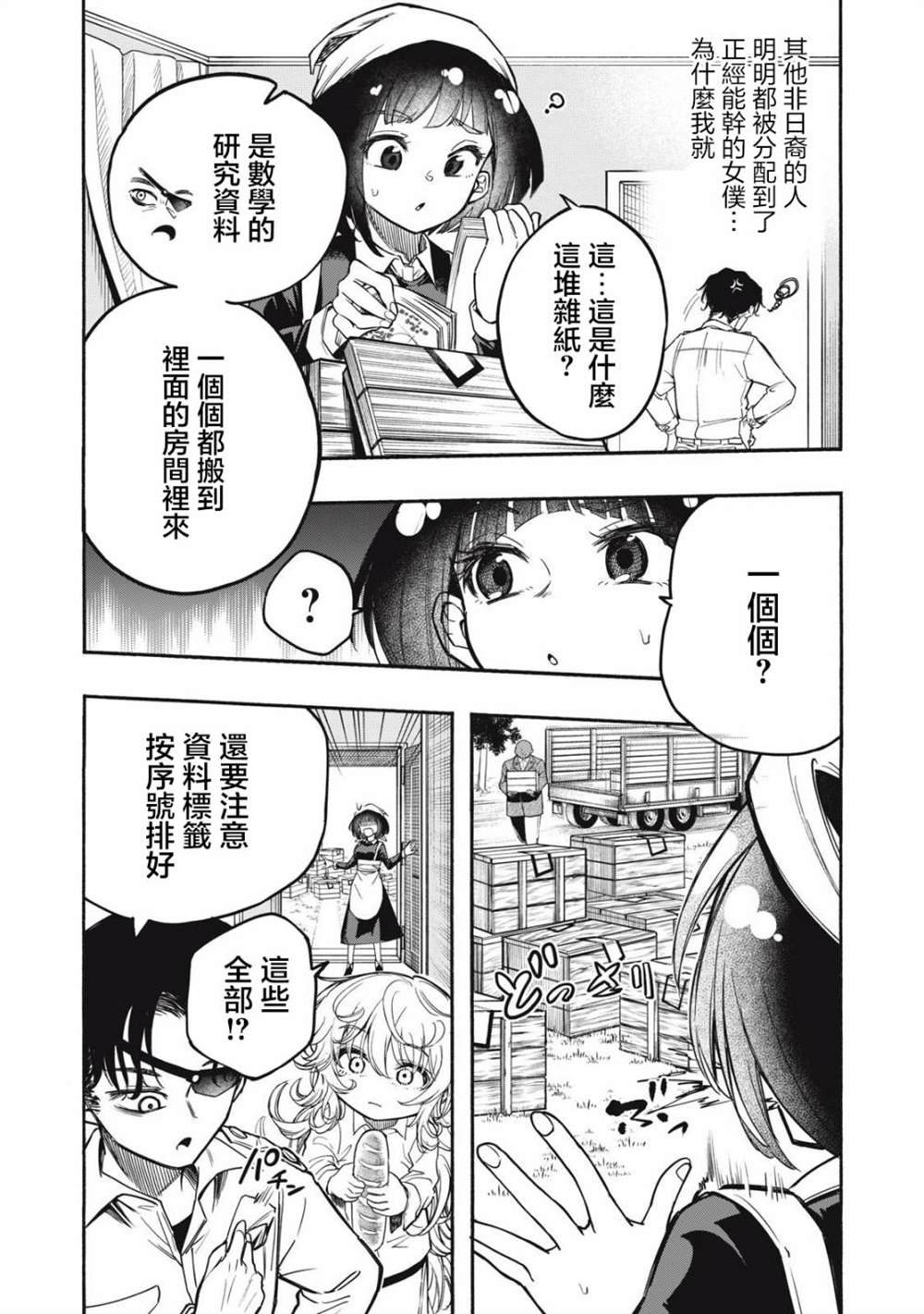 第2话