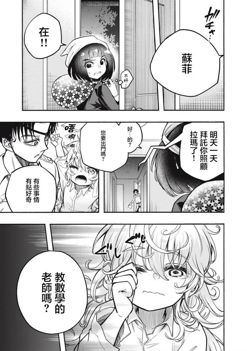 第2话