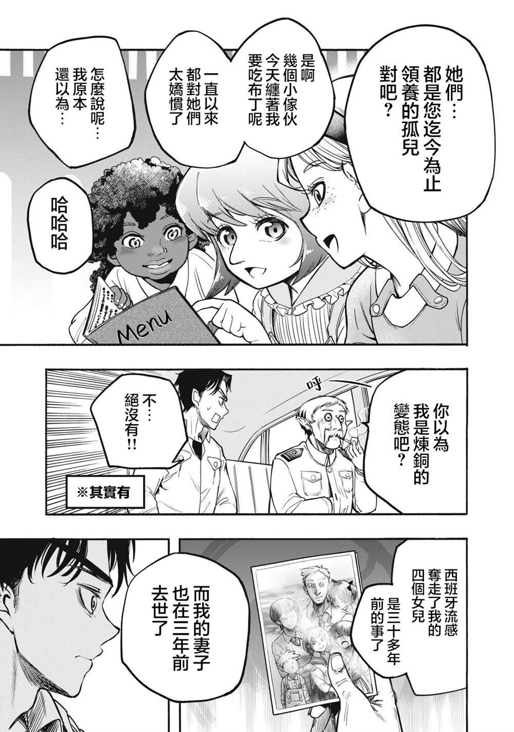第3话