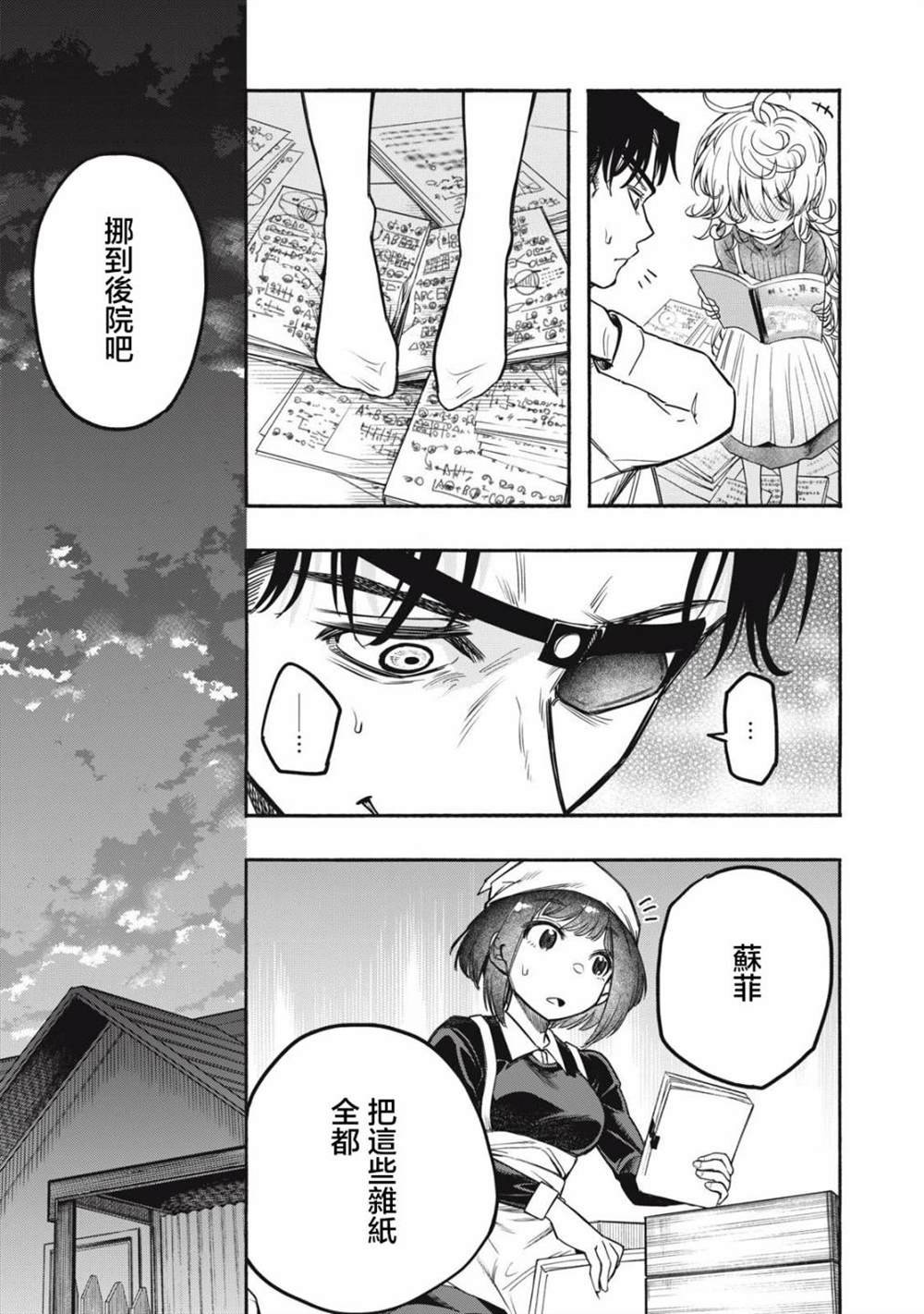 第4话
