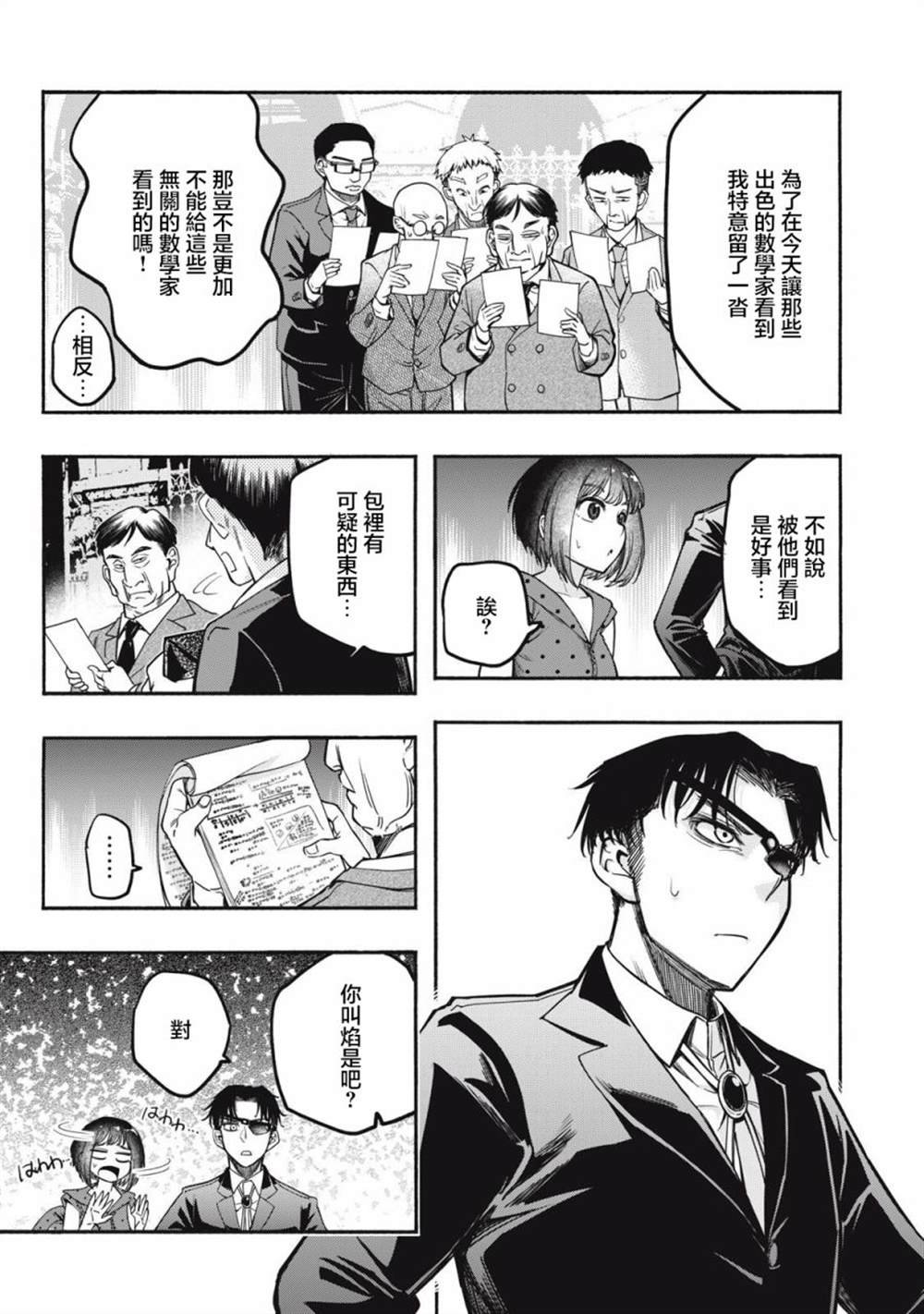 第5话
