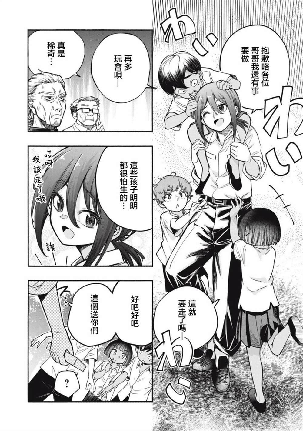 第6话