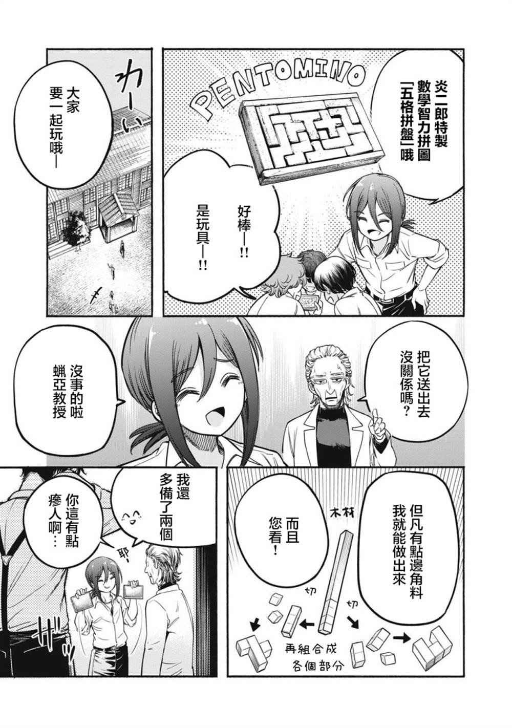 第6话