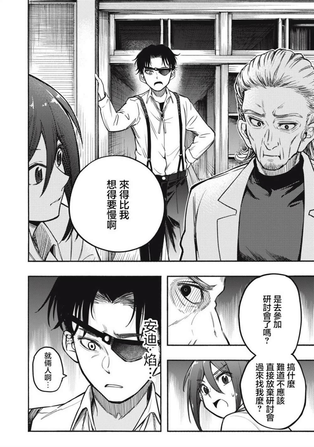 第6话