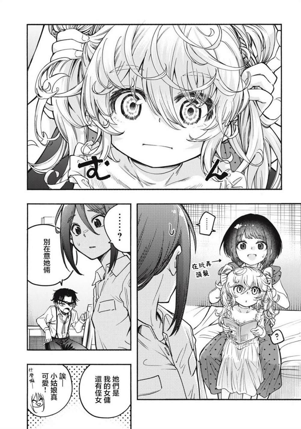 第6话