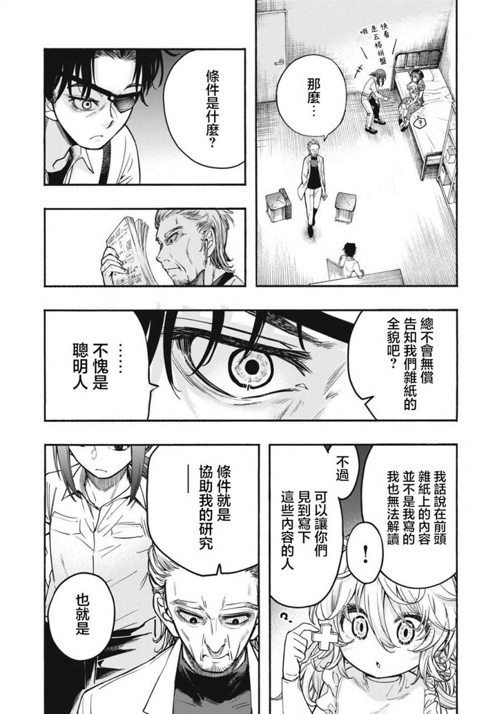 第6话