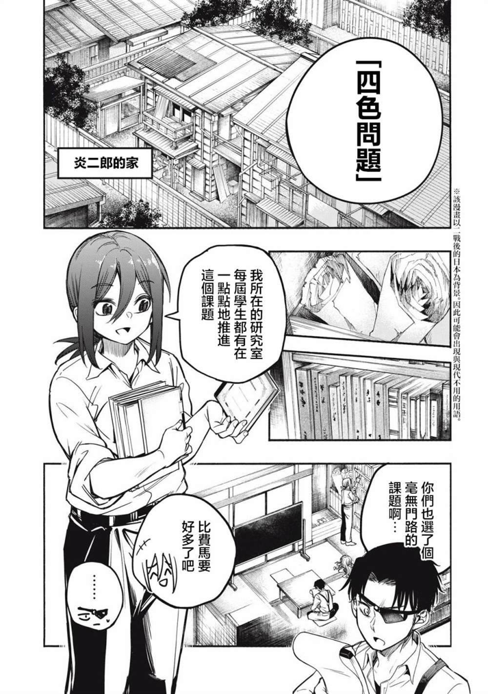 第7话