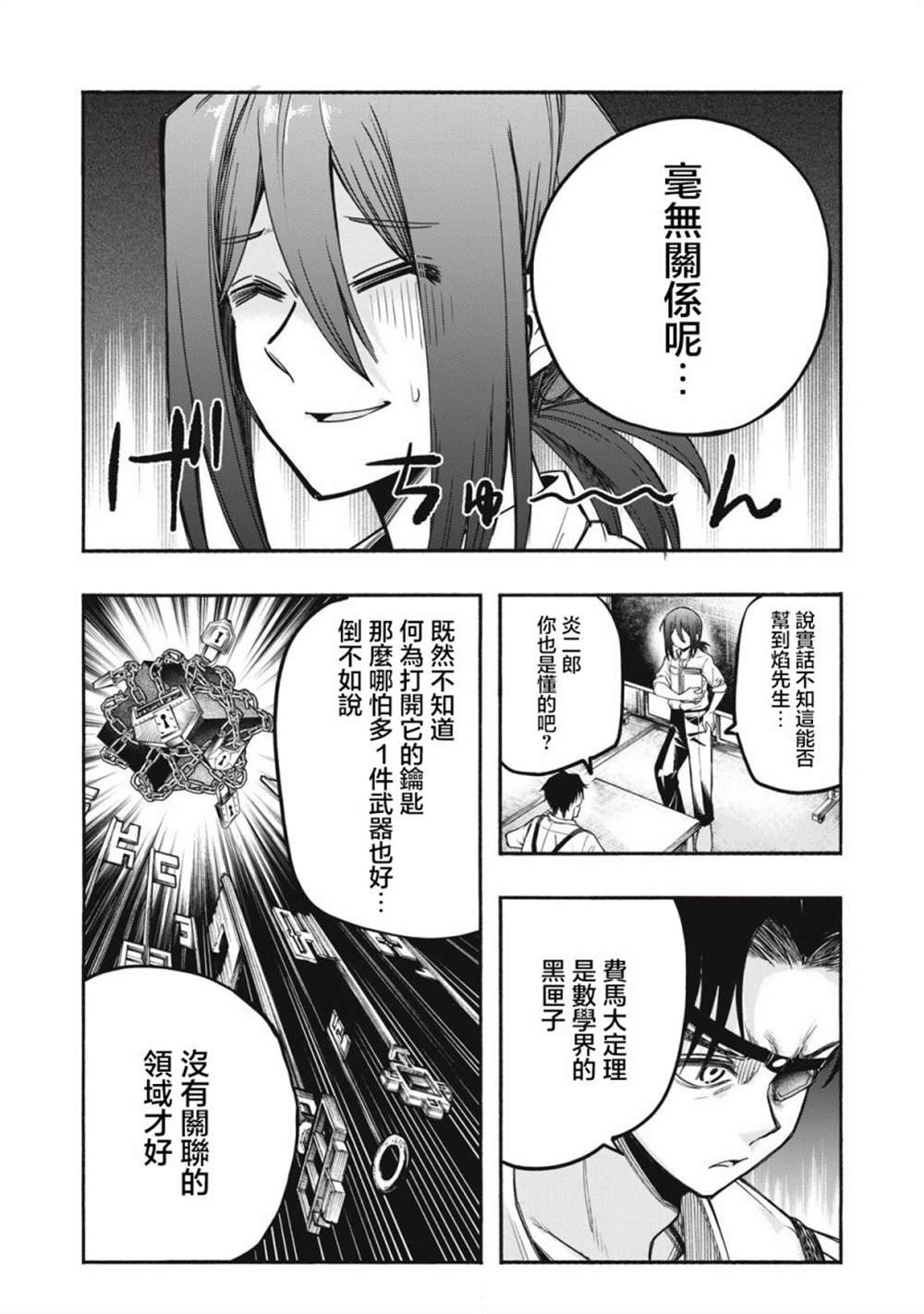 第7话