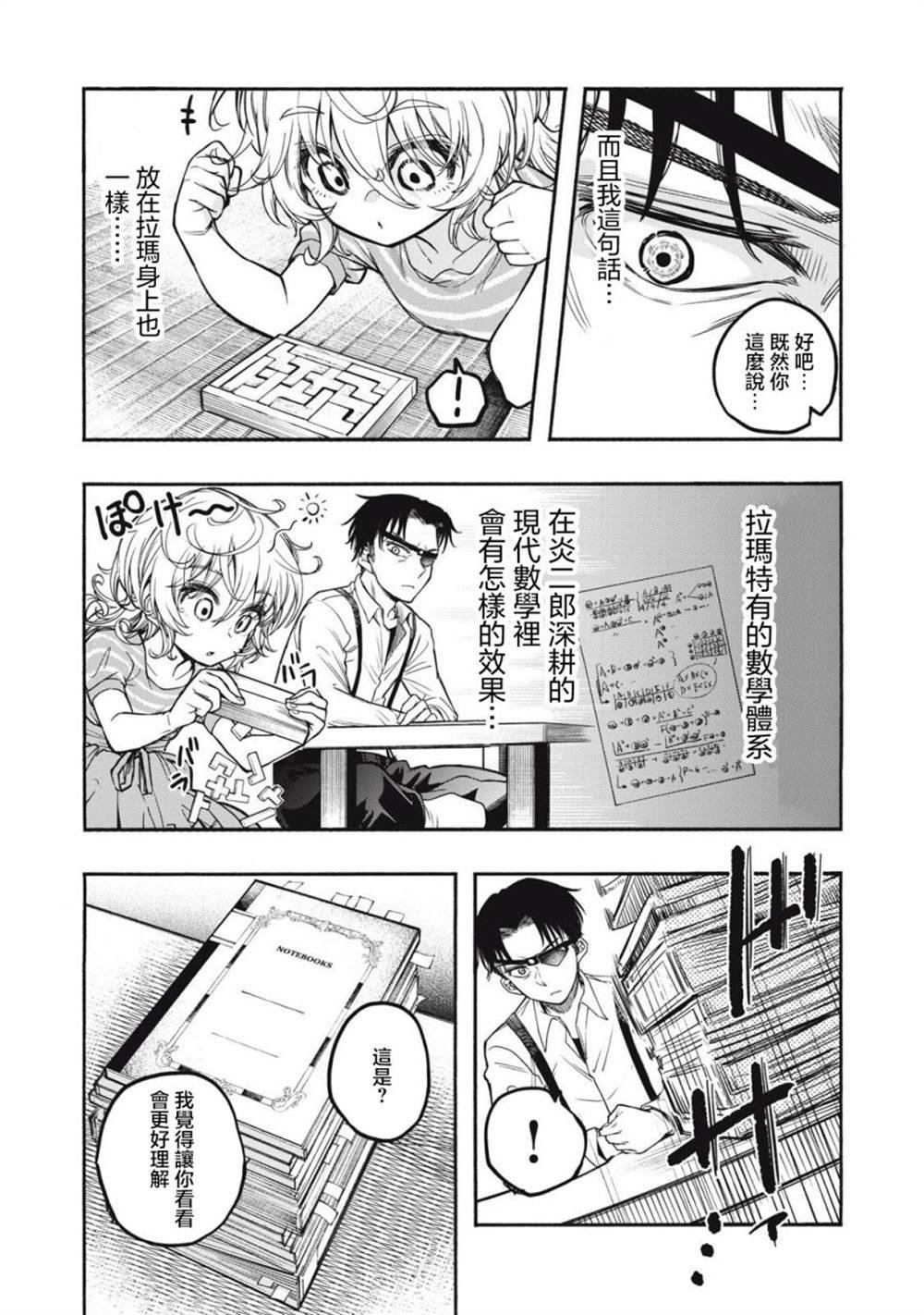 第7话