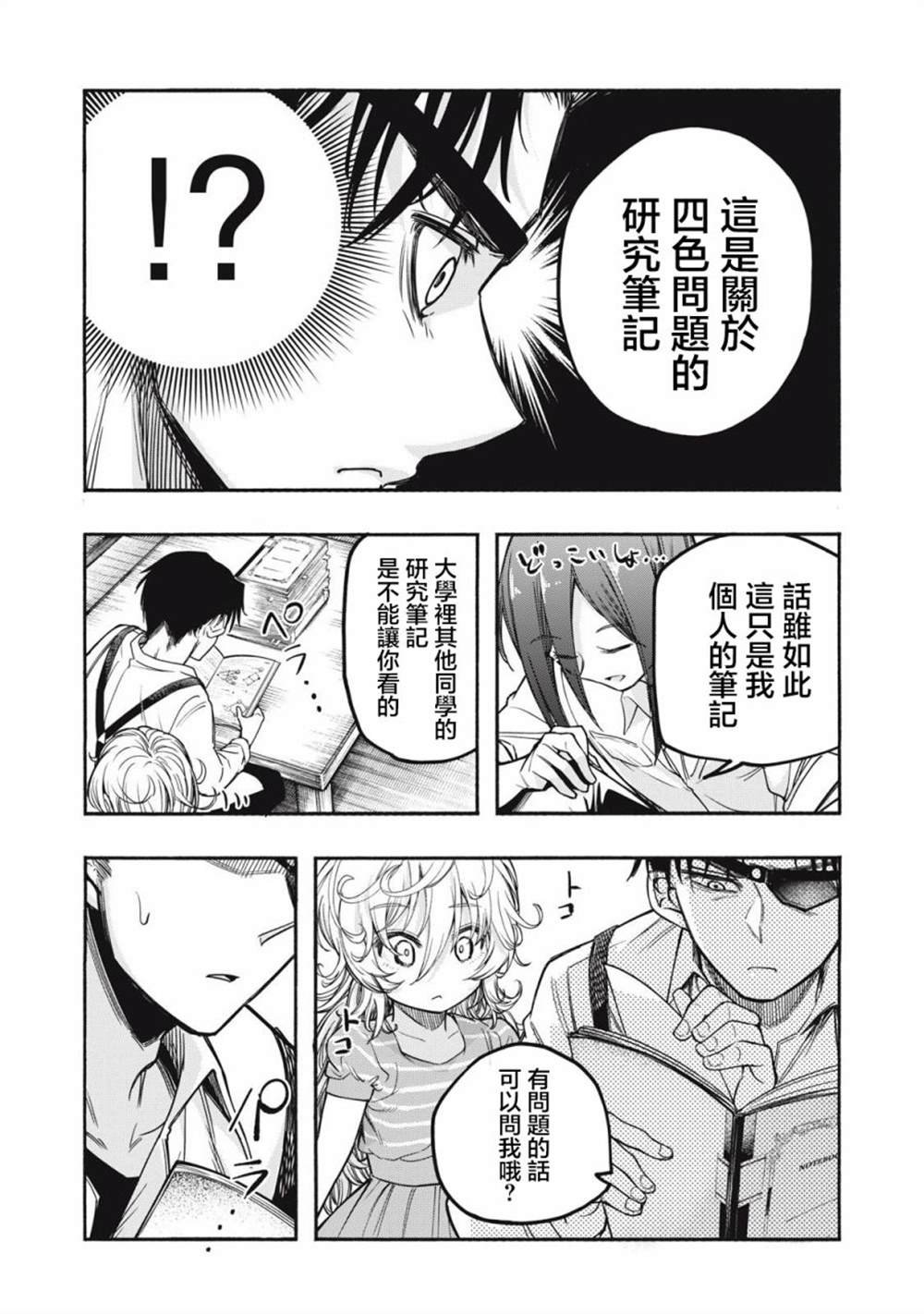 第7话