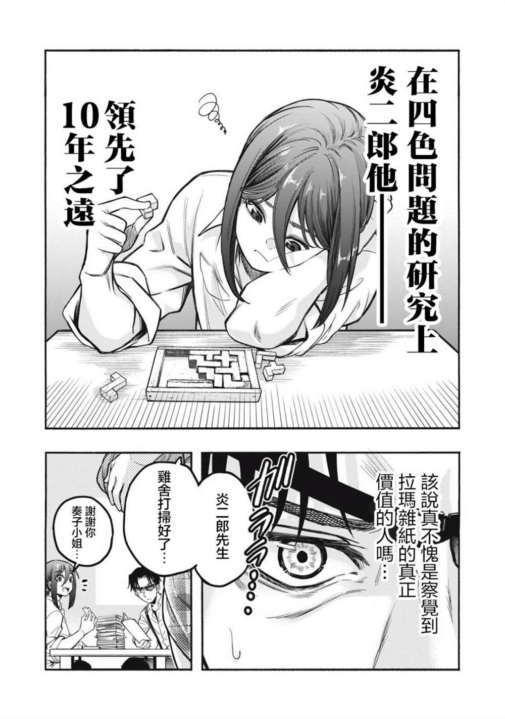 第7话
