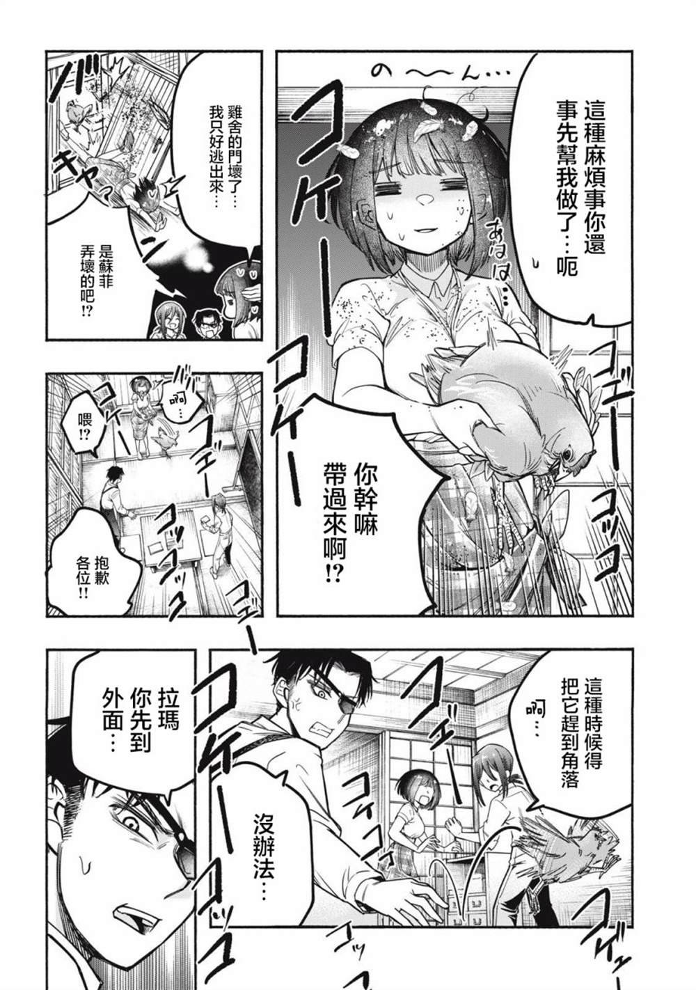 第7话