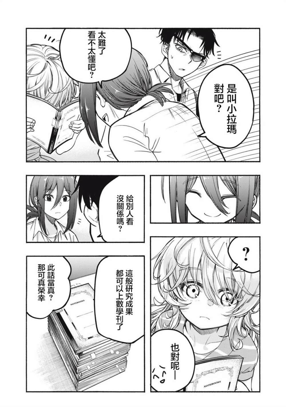第7话