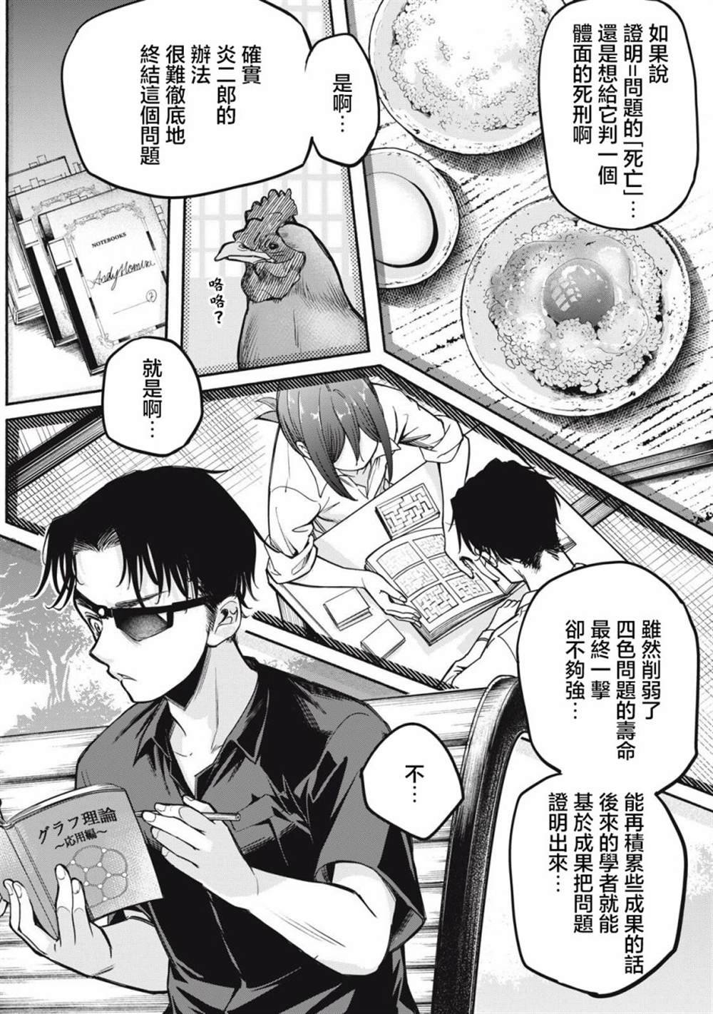 第7话