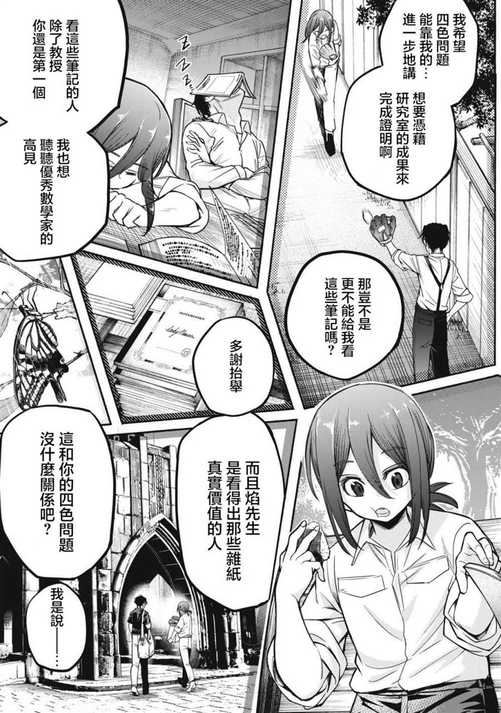 第7话