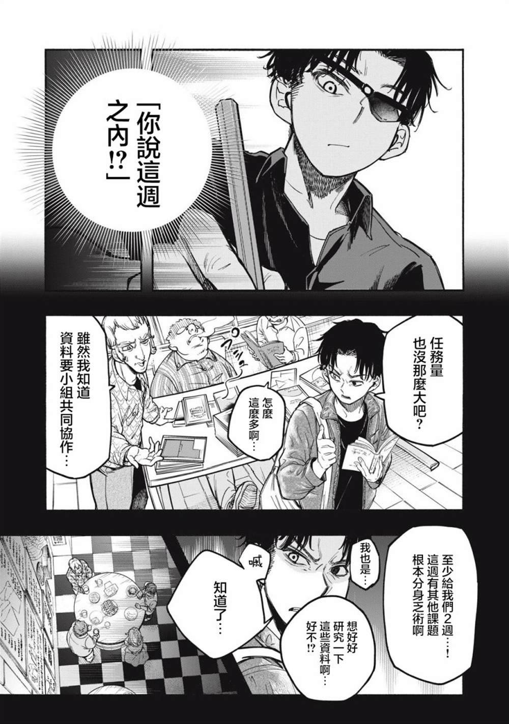 第8话