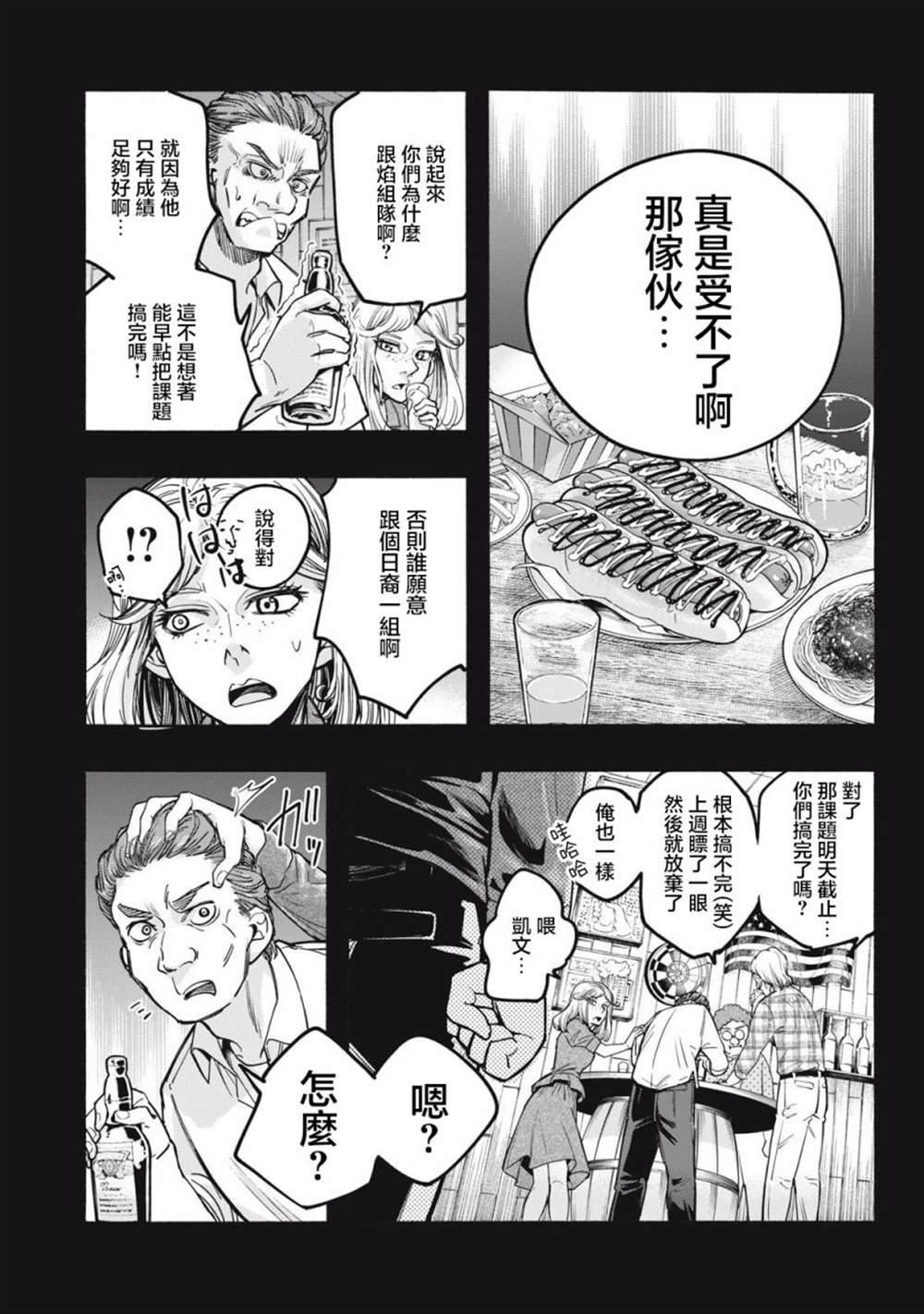 第8话