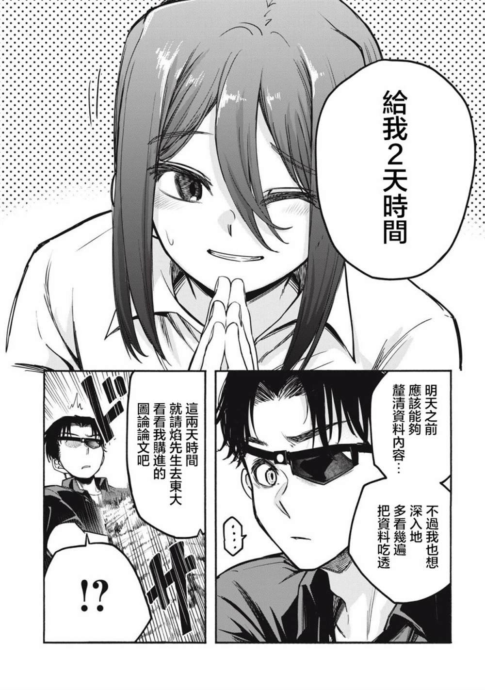 第8话