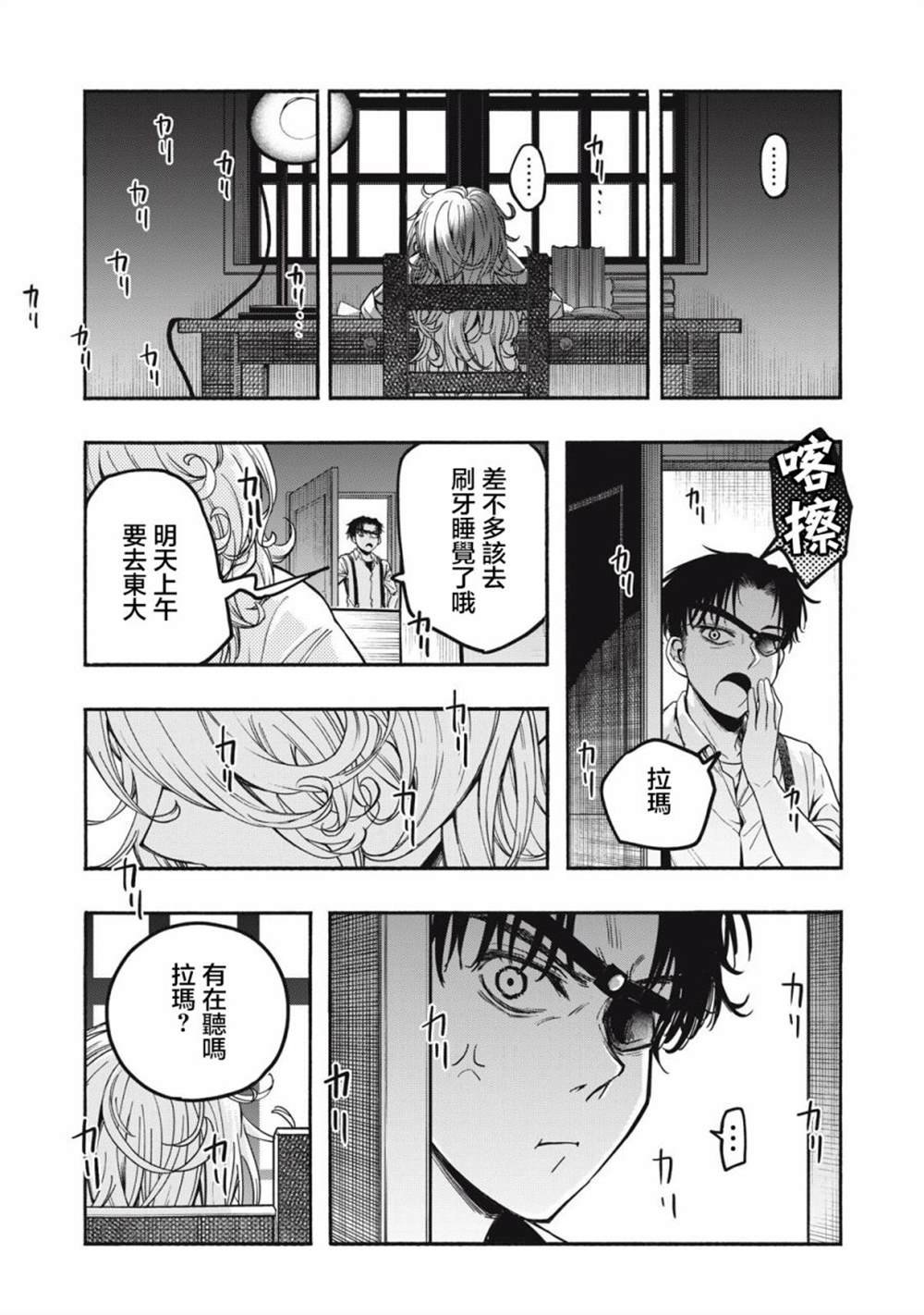 第8话