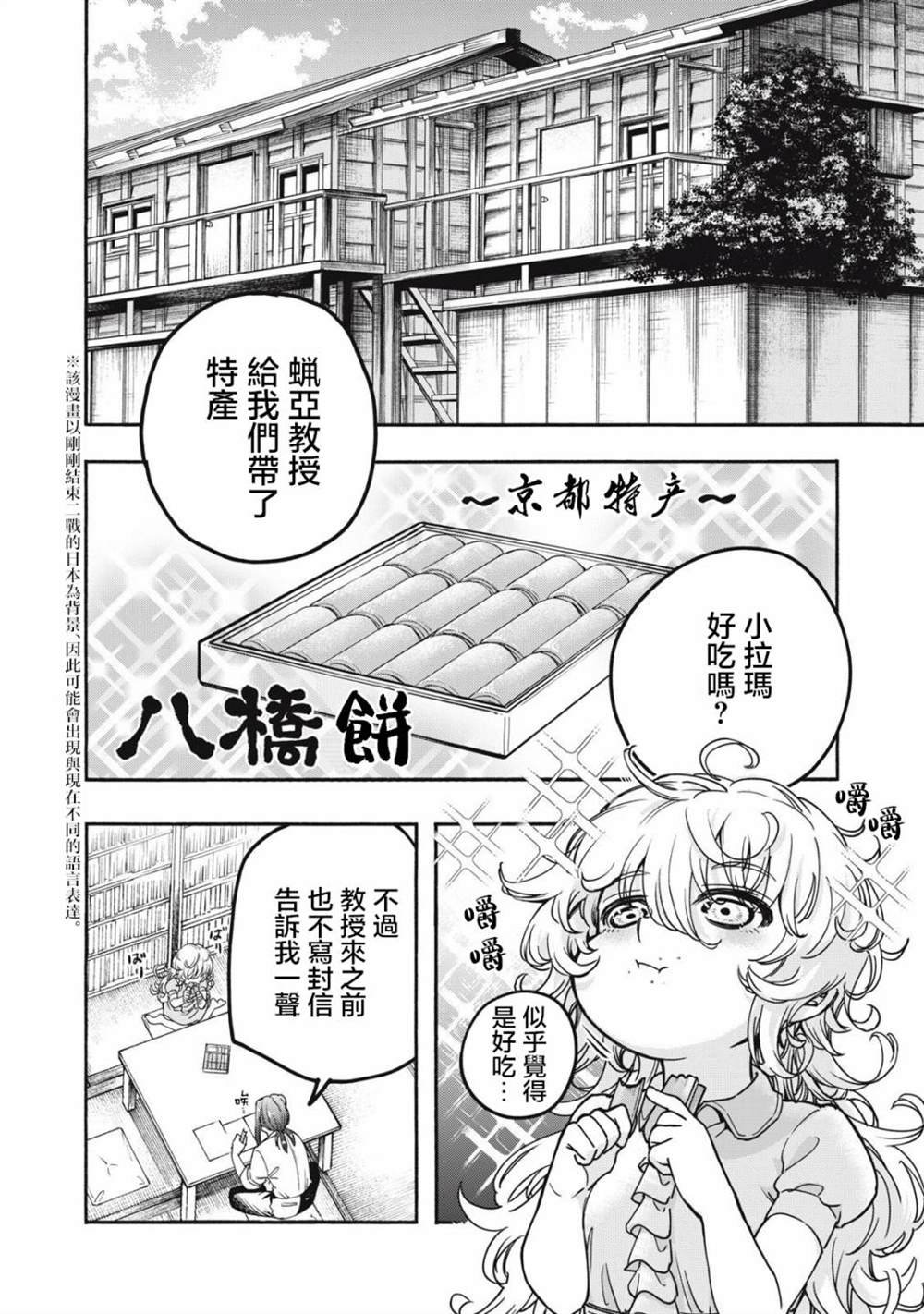 第9话