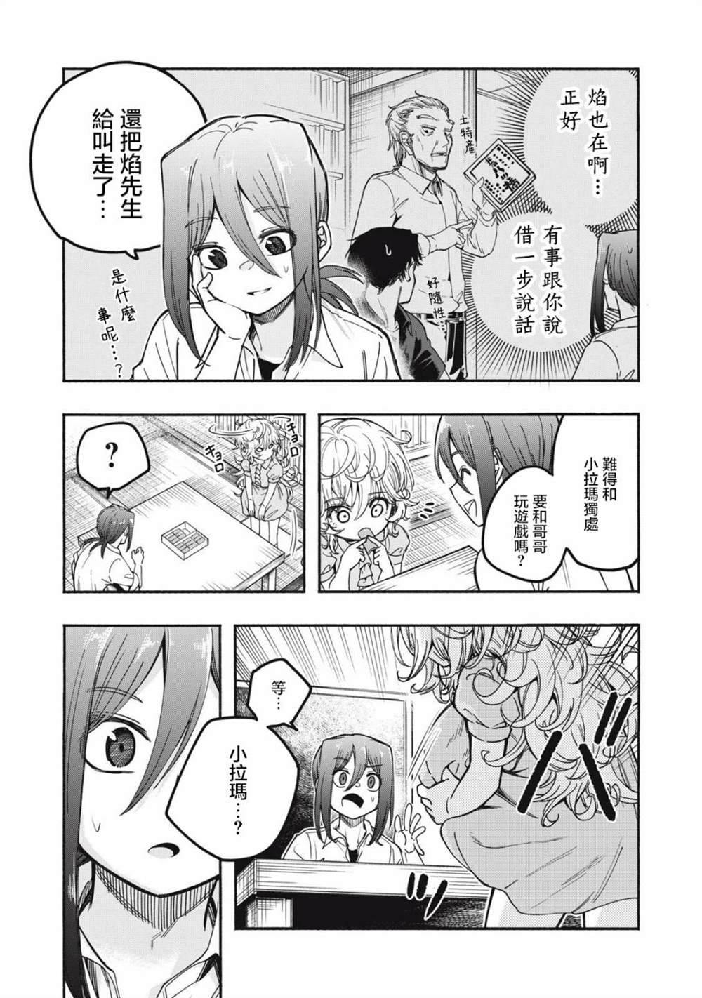 第9话
