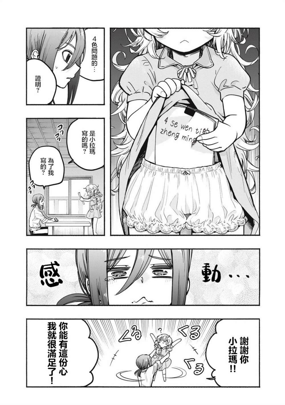 第9话