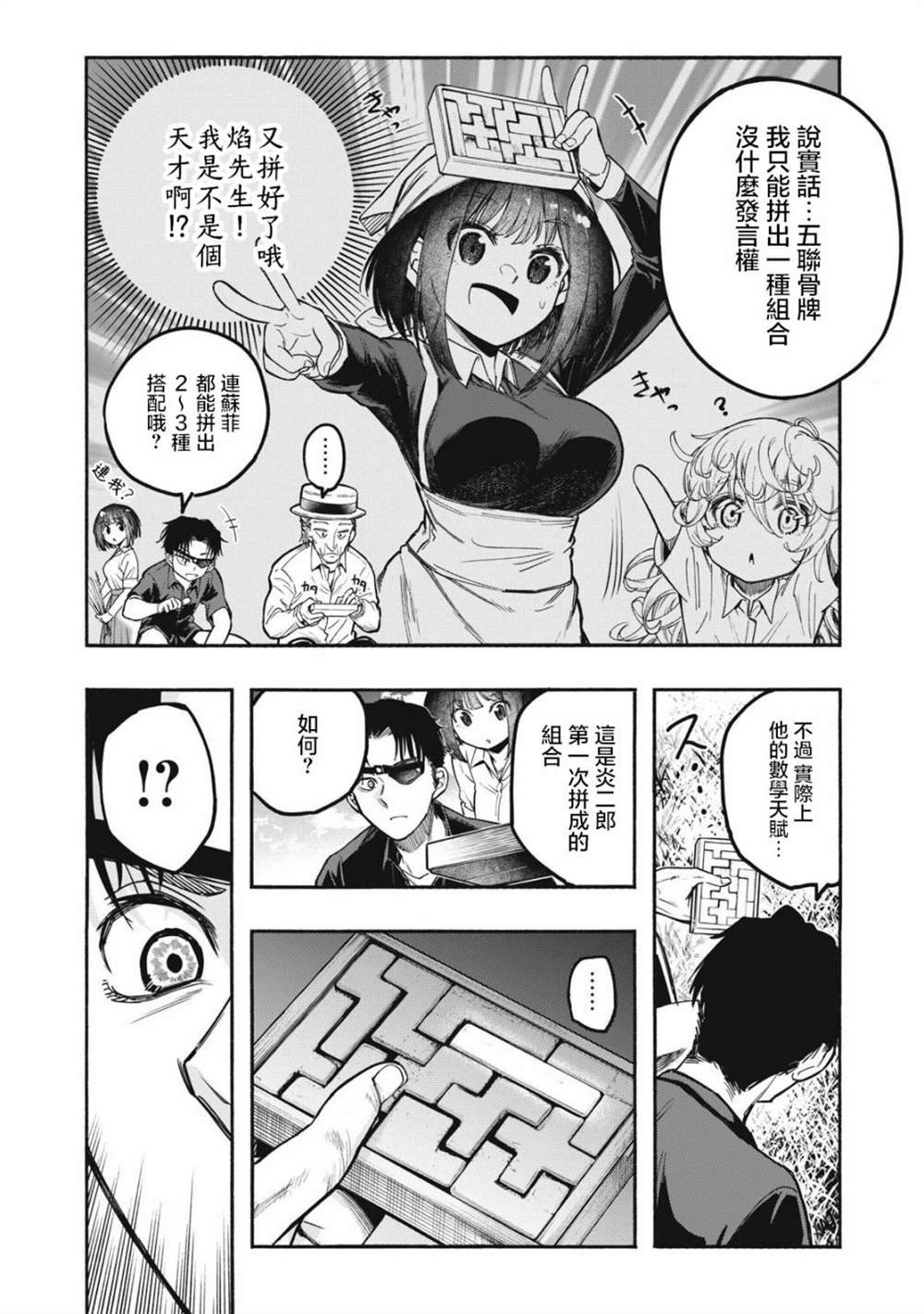 第9话