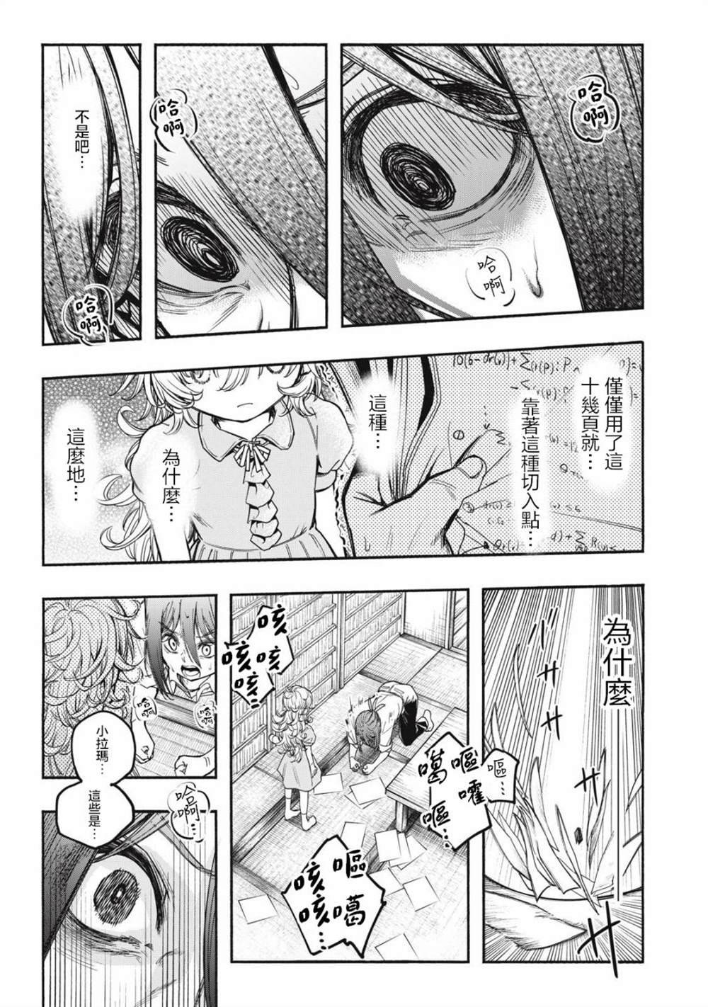 第9话