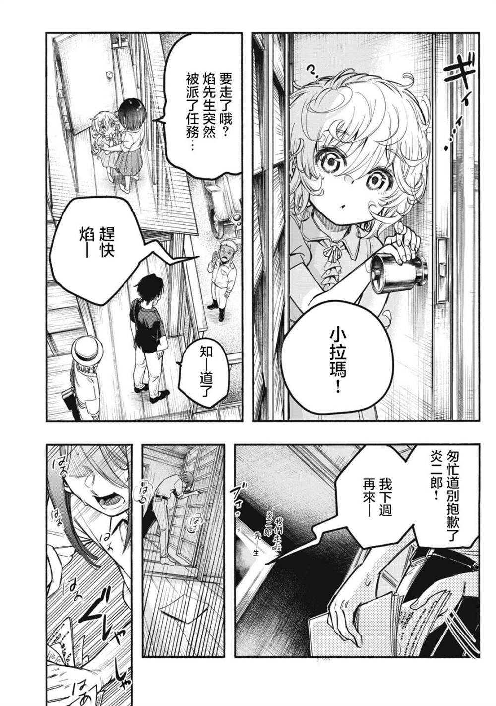 第9话