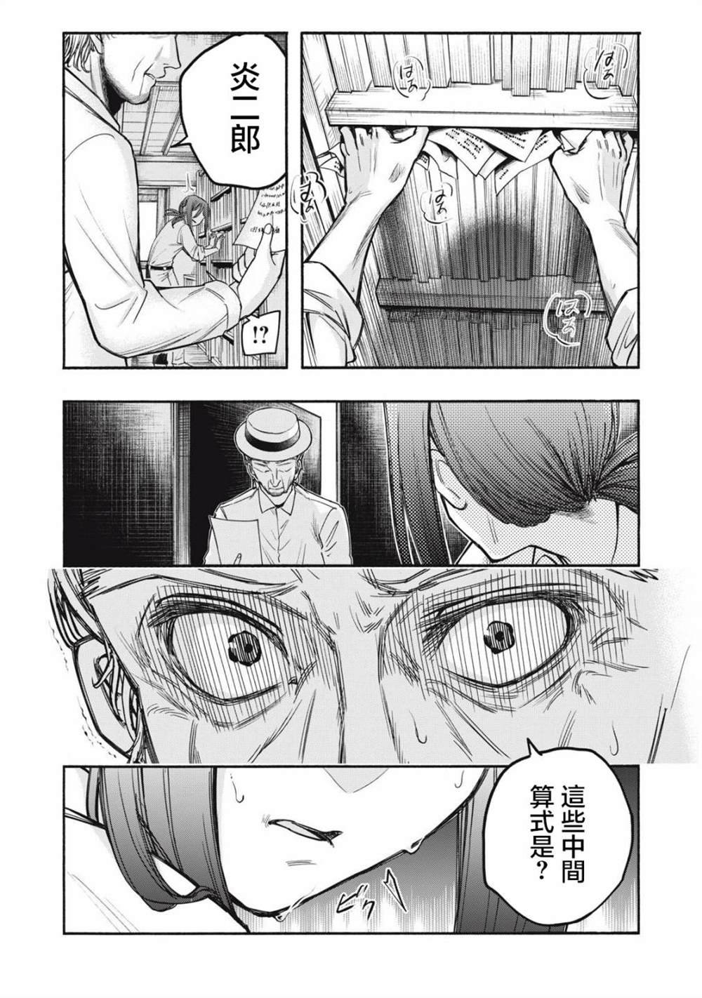 第9话