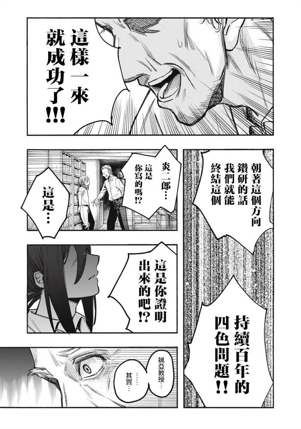 第9话