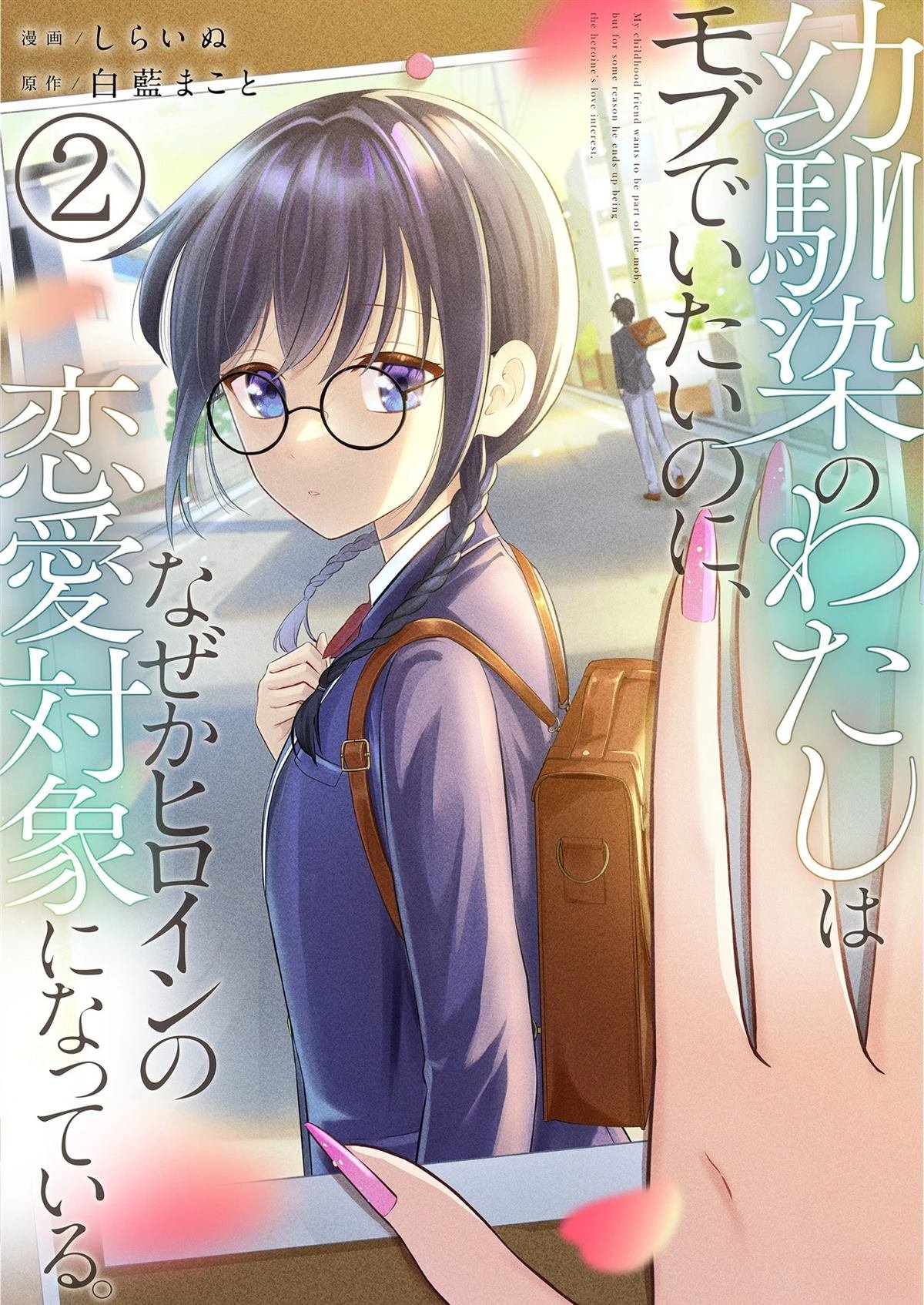 第2话