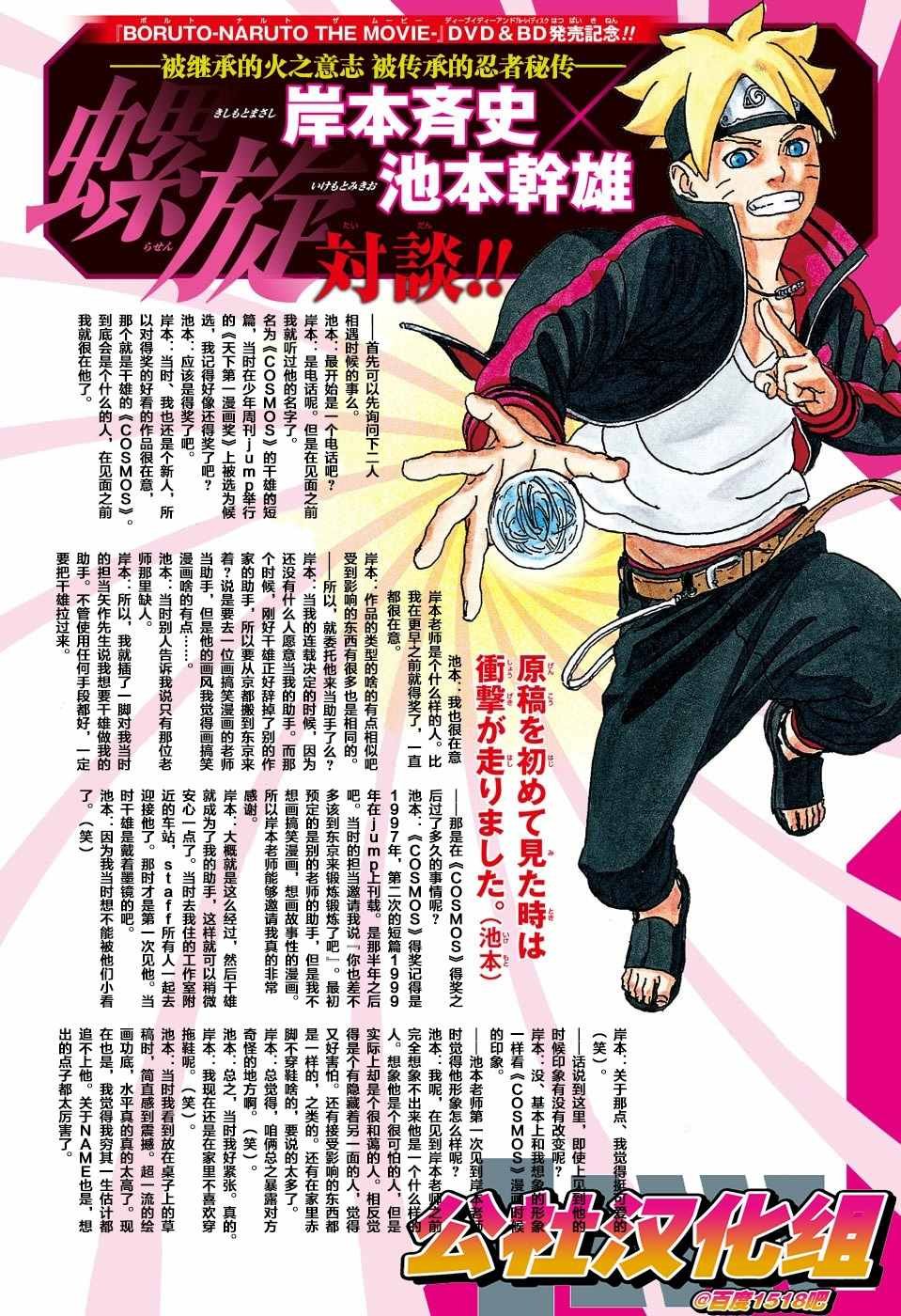 岸本齐史X池本干雄对谈