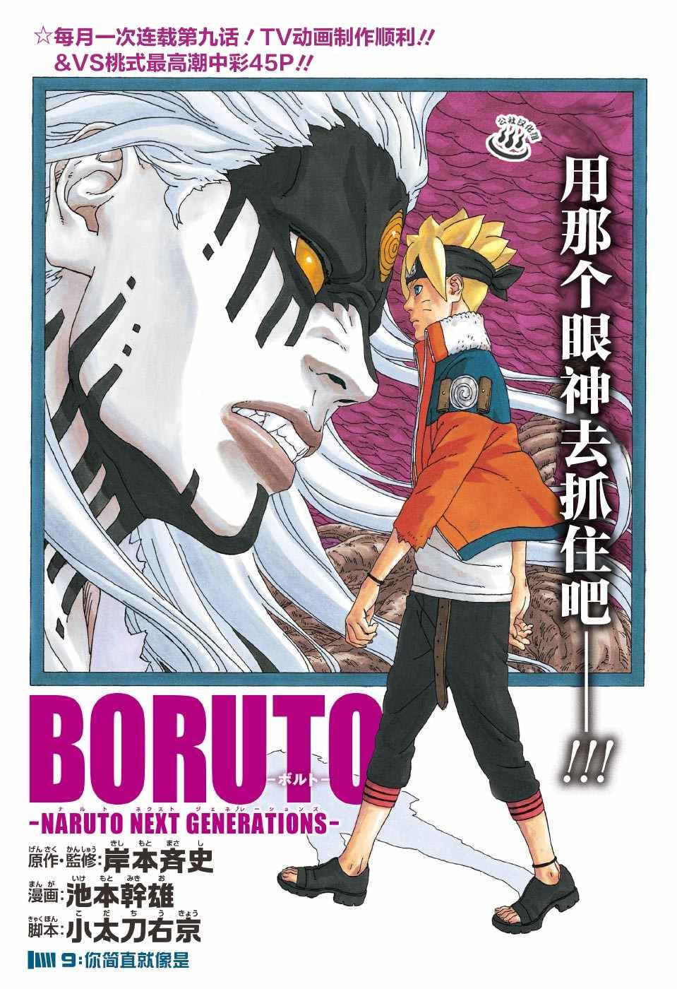 第9话