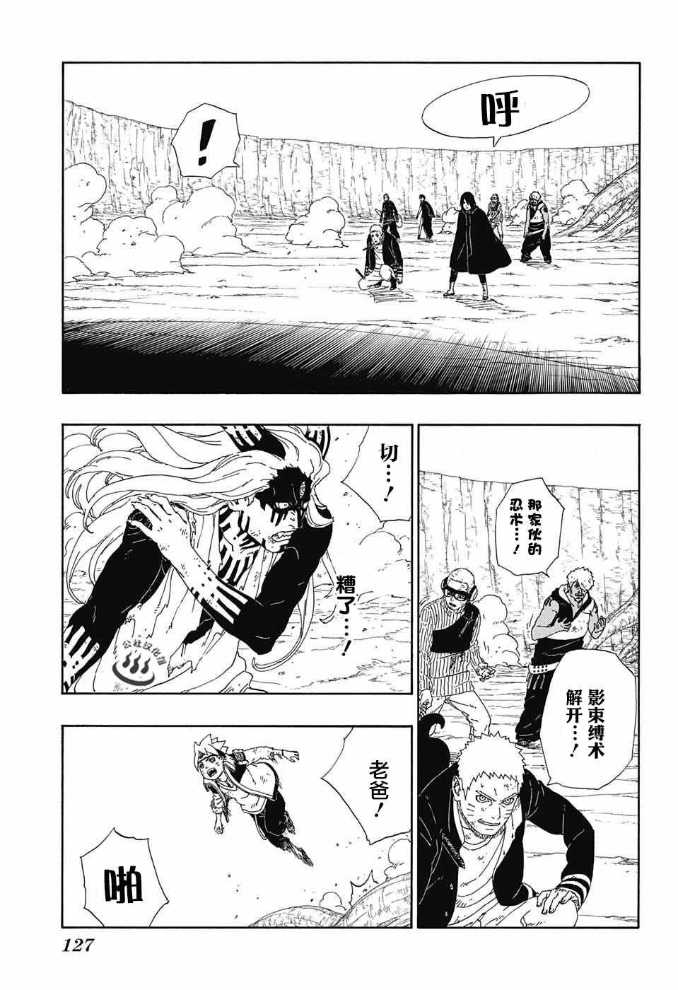 第9话