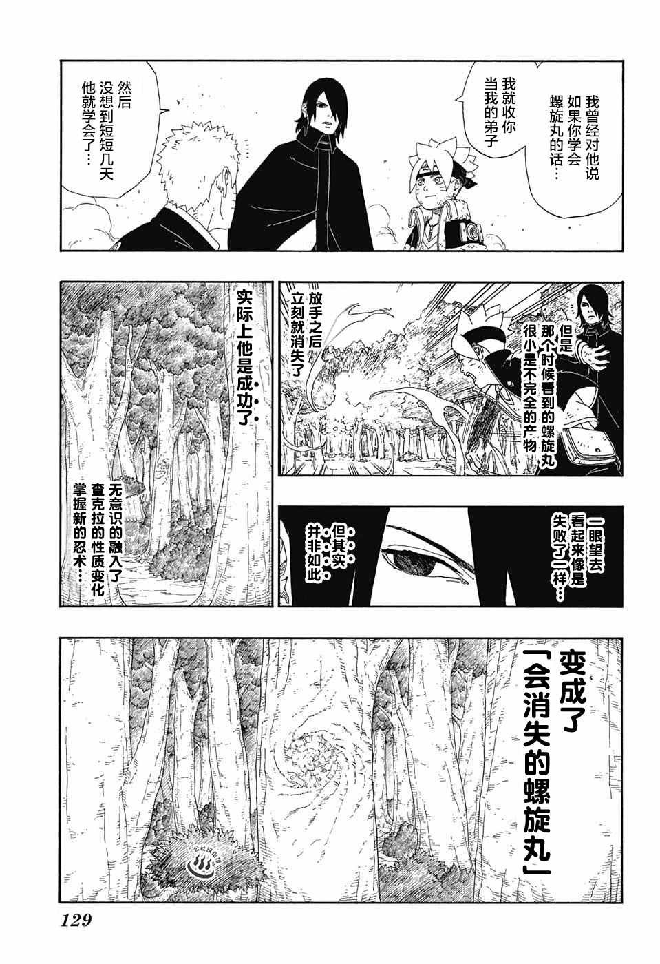 第9话