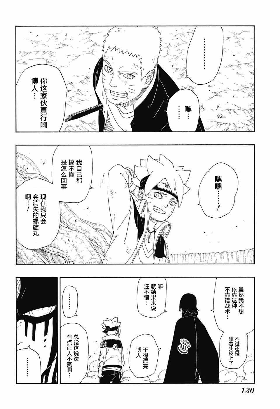 第9话