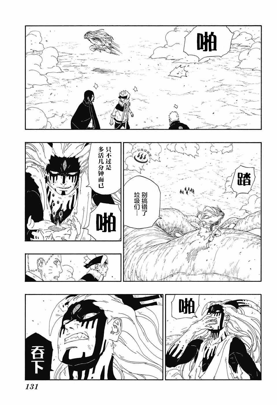 第9话