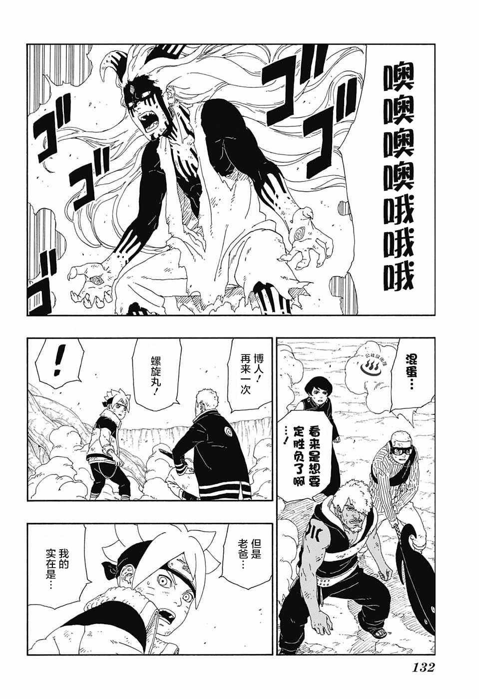 第9话