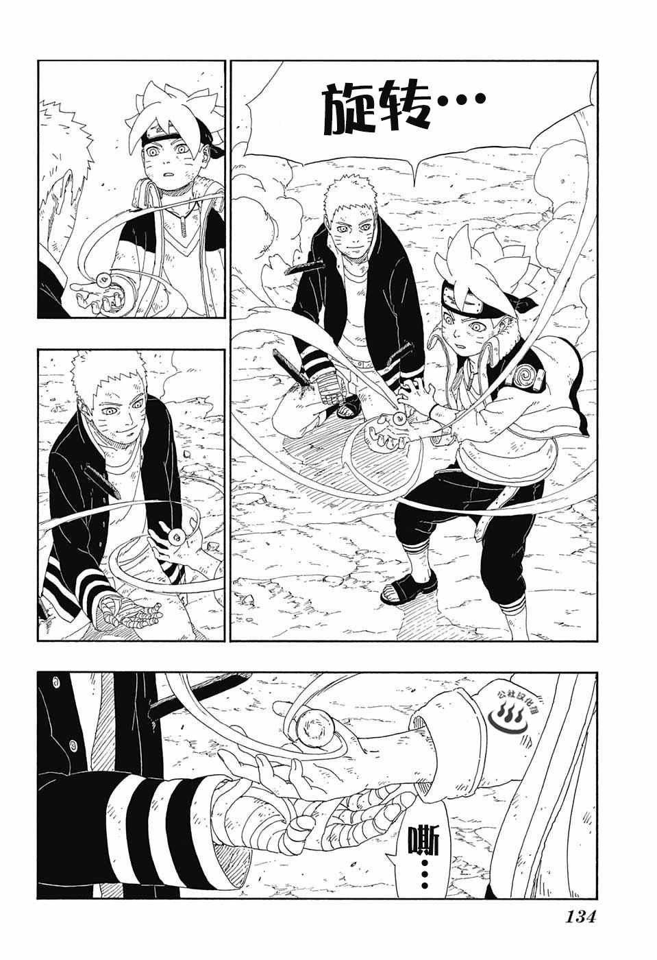 第9话