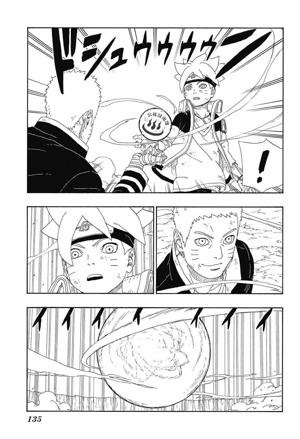 第9话