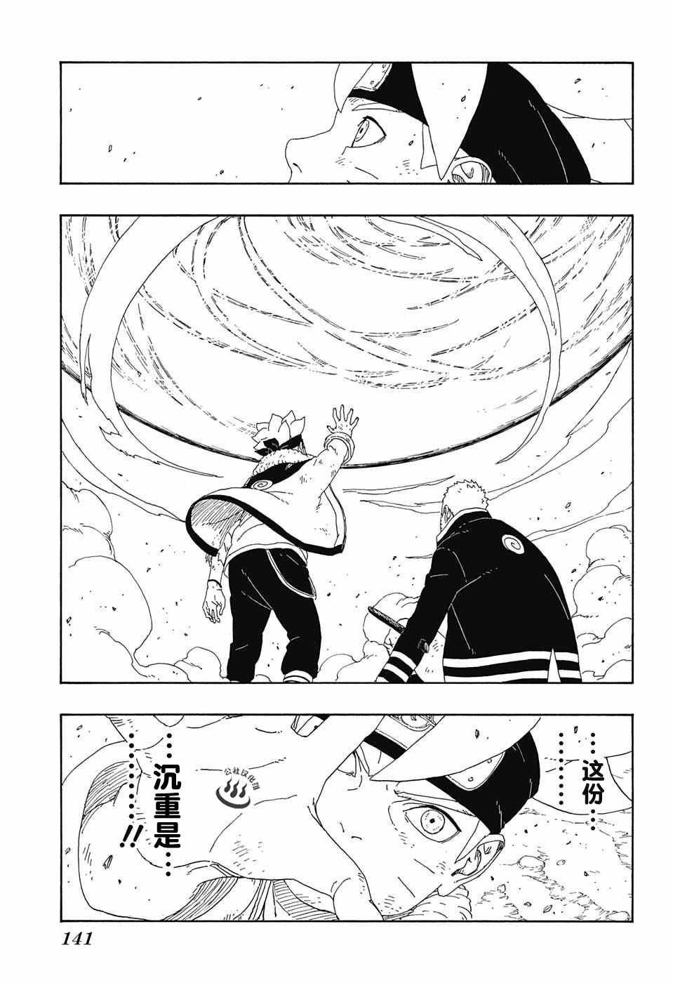 第9话