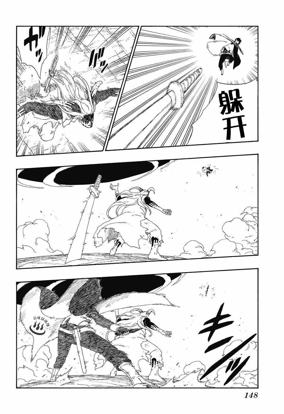 第9话