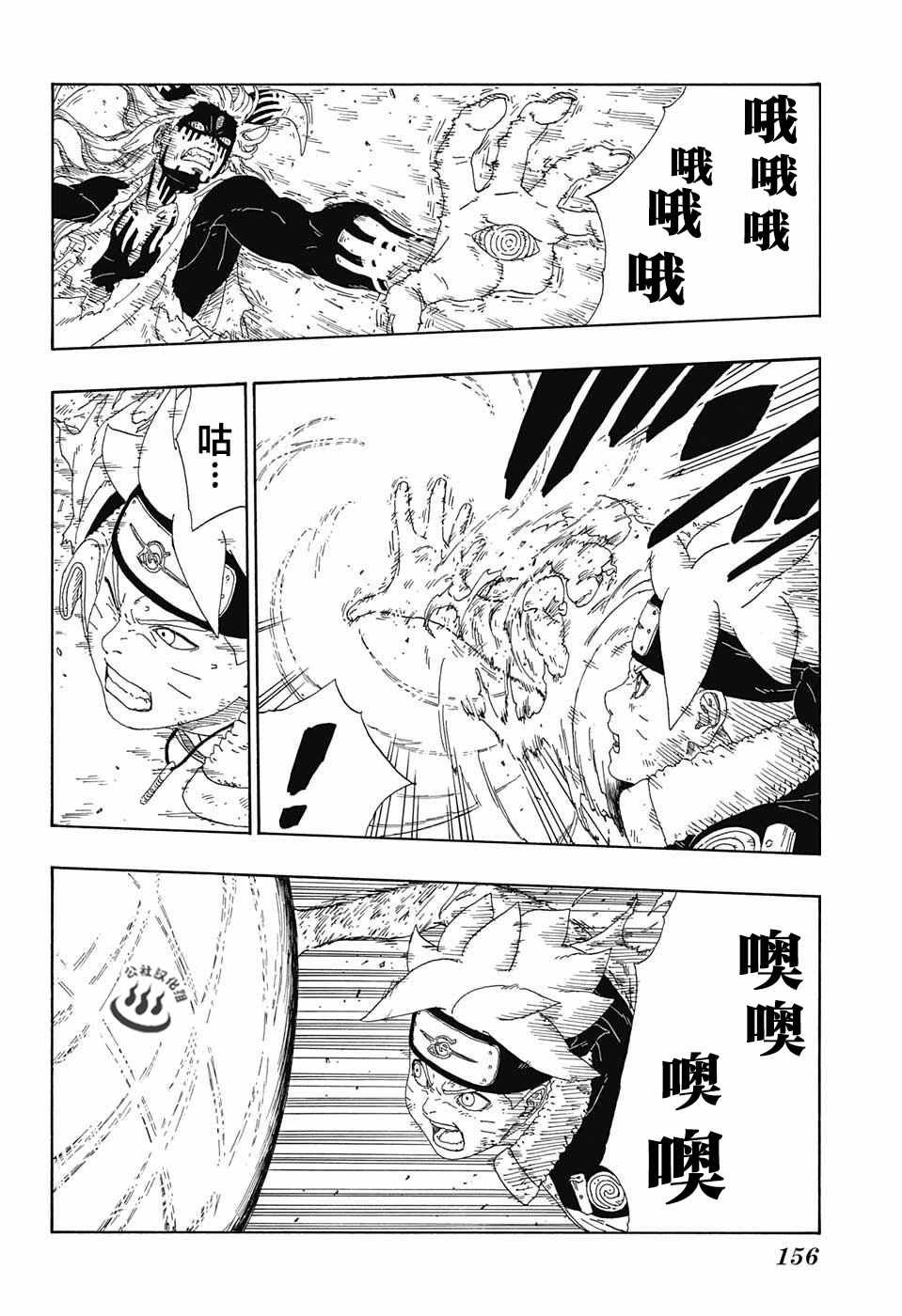 第9话