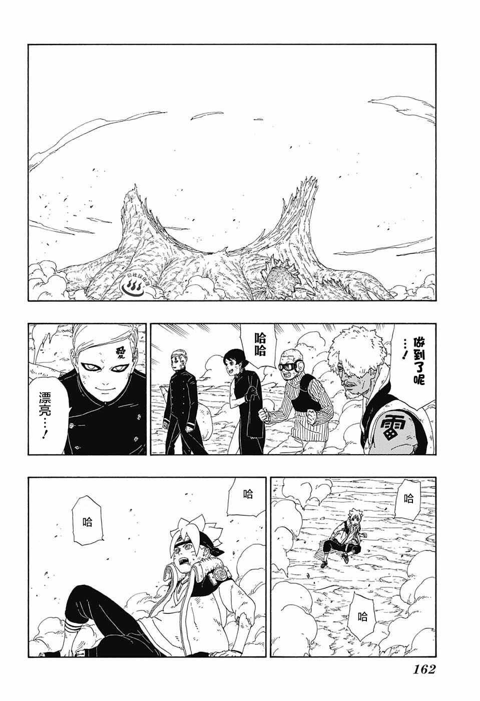 第9话