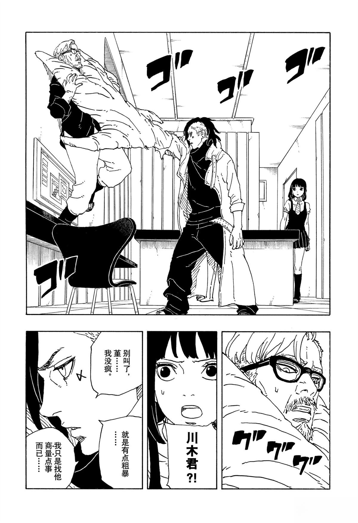 第98话