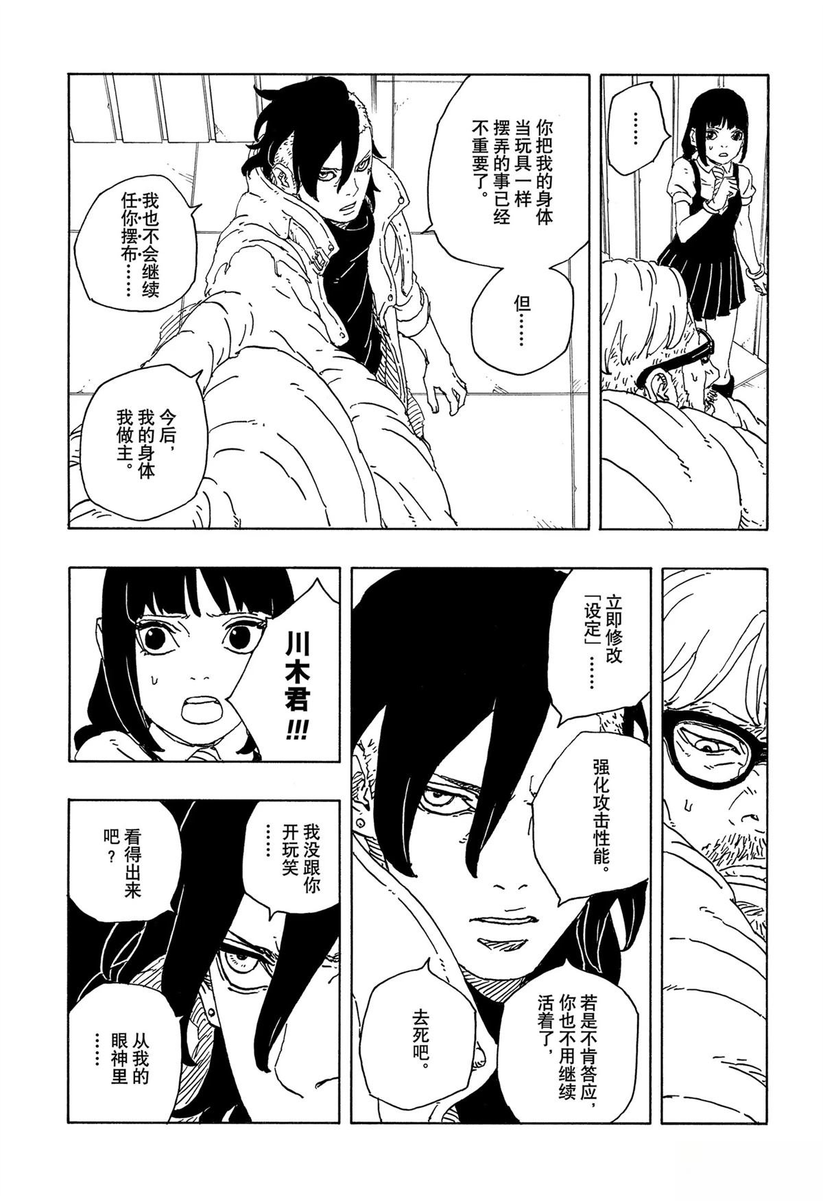 第98话
